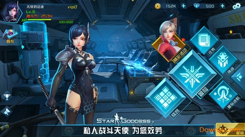 女神星球全时装解锁版 游戏截图