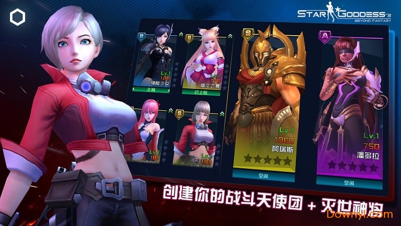 女神星球全时装解锁版 游戏截图
